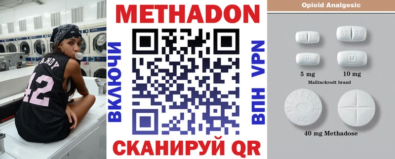 МЕТАДОН кристалл  купить наркоту  Заозёрск 