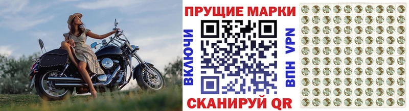 Марки N-bome 1,5мг  Заозёрск 